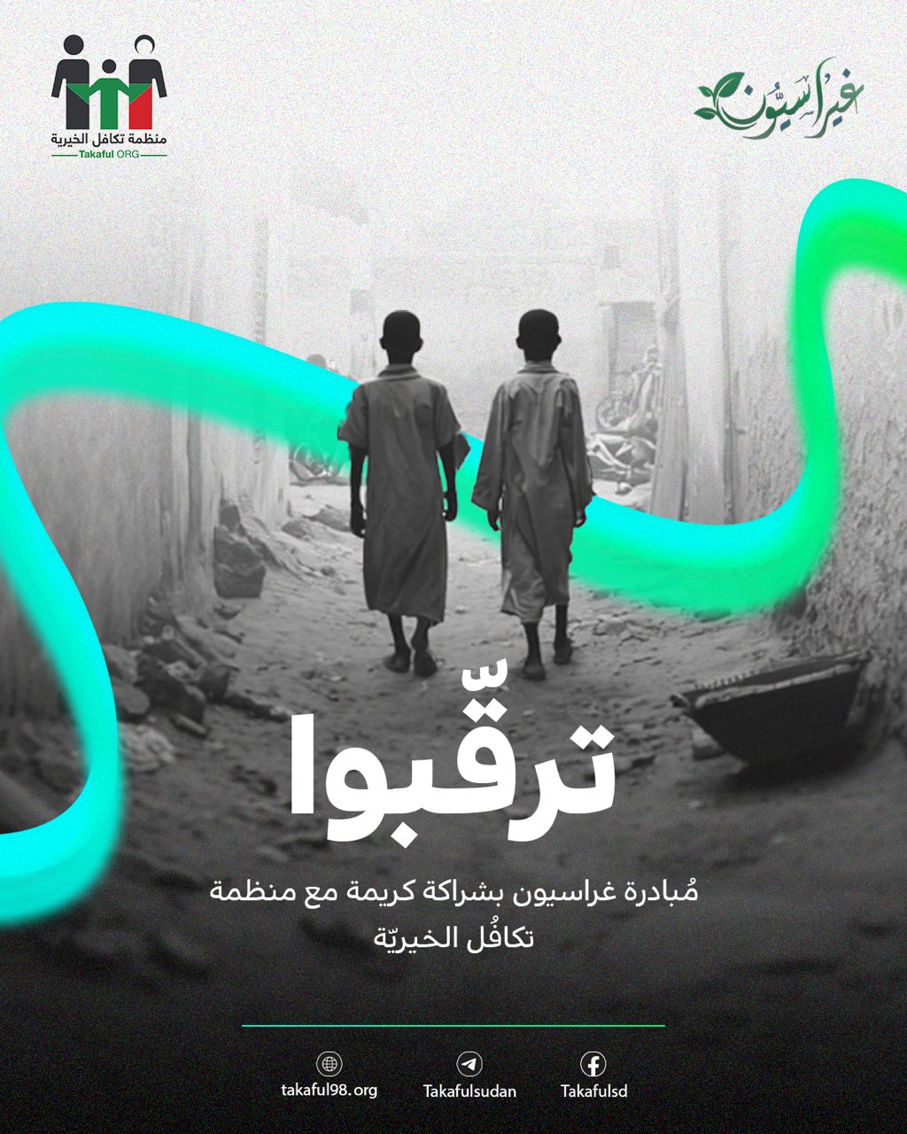 غراسيون