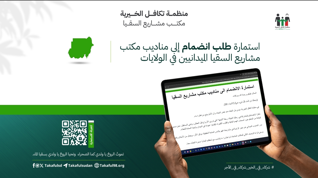 نبحث عن مناديب ميدانين