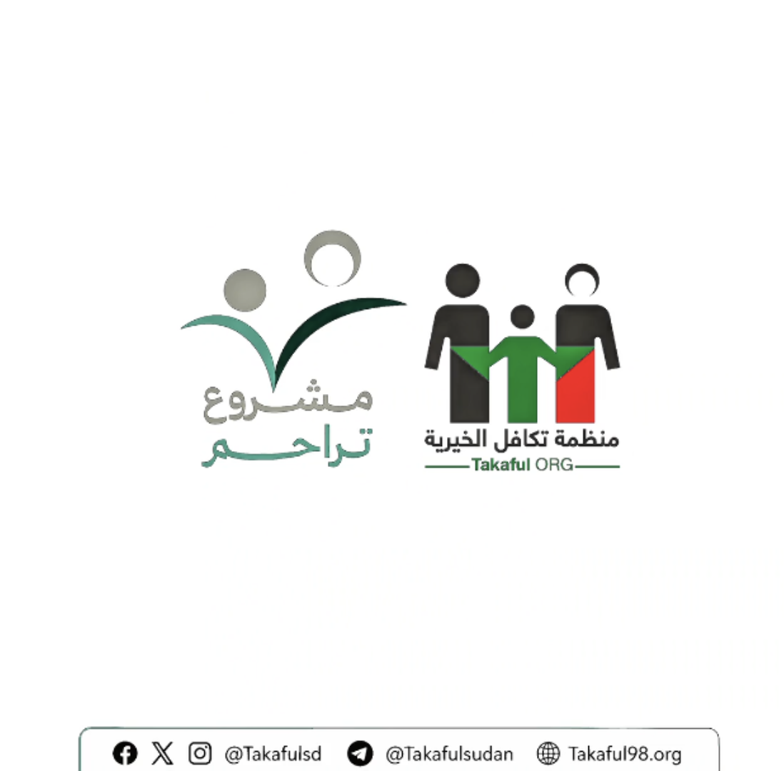 مشروع تراحم | رحمة تثمر اكتفاء